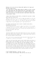 박완서의 <서있는 여자> 연구-2