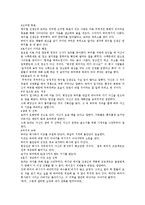 바보빅터 줄거리,북리뷰,독후감/저의 느낀점은 제외한 전체의 줄거리를 요약했습니다-2