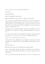 아프니까청춘이다 줄거리 요약9페이지-2