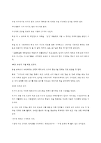 아프니까청춘이다 줄거리 요약9페이지-3