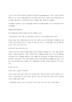 아프니까청춘이다 줄거리 요약9페이지-4