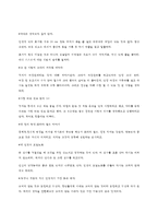 아프니까청춘이다 줄거리 요약9페이지-5