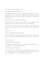 아프니까청춘이다 줄거리 요약9페이지-6