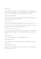 아프니까청춘이다 줄거리 요약9페이지-7