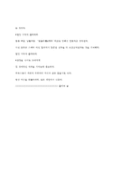 아프니까청춘이다 줄거리 요약9페이지-9