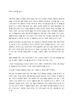 악마는 프라다를 입는다 영화감상평-1