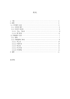 전제와 함축에 대하여-2