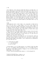 전제와 함축에 대하여-3