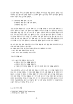 전제와 함축에 대하여-6