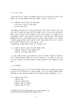 전제와 함축에 대하여-7
