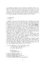 전제와 함축에 대하여-8