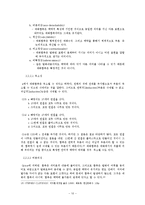 전제와 함축에 대하여-11