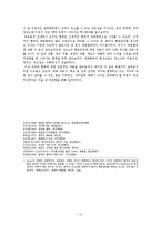 전제와 함축에 대하여-13