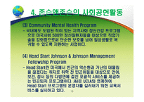 존슨앤존슨(Johnson & Johnson)의 윤리경영 실천사례-16