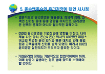존슨앤존슨(Johnson & Johnson)의 윤리경영 실천사례-17