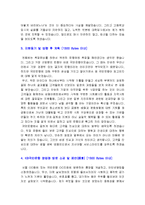 [국민은행자기소개서] 최종합격 국민은행자기소개서 예문-2
