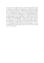 [국민은행자기소개서] 최종합격 국민은행자기소개서 예문-3