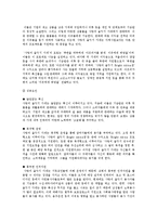 사회적기업의 국내외 사례와 발전 방안 모색-7