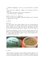 사회적기업의 국내외 사례와 발전 방안 모색-9