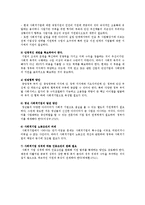 사회적기업의 국내외 사례와 발전 방안 모색-14