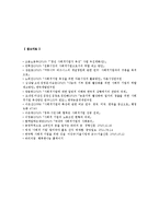 사회적기업의 국내외 사례와 발전 방안 모색-15
