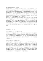 무상급식 찬성입장 및 반대입장, 무상급식 찬반론, 무상급식에 대한 나의 의견, 학교무상급식의 국내외 사례, 학교급식의 역사와 현황-5