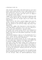 무상급식 찬성입장 및 반대입장, 무상급식 찬반론, 무상급식에 대한 나의 의견, 학교무상급식의 국내외 사례, 학교급식의 역사와 현황-7