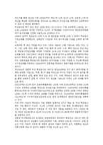 무상급식 찬성입장 및 반대입장, 무상급식 찬반론, 무상급식에 대한 나의 의견, 학교무상급식의 국내외 사례, 학교급식의 역사와 현황-9