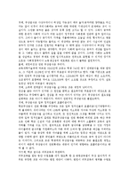 무상급식 찬성입장 및 반대입장, 무상급식 찬반론, 무상급식에 대한 나의 의견, 학교무상급식의 국내외 사례, 학교급식의 역사와 현황-11
