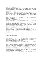 무상급식 찬성입장 및 반대입장, 무상급식 찬반론, 무상급식에 대한 나의 의견, 학교무상급식의 국내외 사례, 학교급식의 역사와 현황-12
