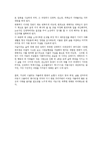 `수상한고객들` 영화감상문-3