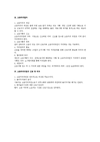 근참법상 고충처리제도 검토-2