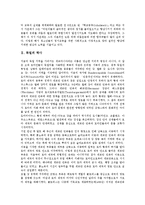 [독일][독일음악]독일의 역사,교육제도, 독일음악과 르네상스, 독일음악의 슈타이너음악론,음악교육, 독일음악의 6화음,근대음악 분석-3