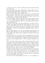 [독일][독일음악]독일의 역사,교육제도, 독일음악과 르네상스, 독일음악의 슈타이너음악론,음악교육, 독일음악의 6화음,근대음악 분석-4