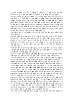 [독일][독일음악]독일의 역사,교육제도, 독일음악과 르네상스, 독일음악의 슈타이너음악론,음악교육, 독일음악의 6화음,근대음악 분석-5