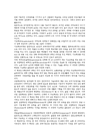 [독일][독일음악]독일의 역사,교육제도, 독일음악과 르네상스, 독일음악의 슈타이너음악론,음악교육, 독일음악의 6화음,근대음악 분석-7