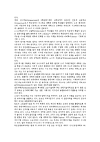 [독일][독일음악]독일의 역사,교육제도, 독일음악과 르네상스, 독일음악의 슈타이너음악론,음악교육, 독일음악의 6화음,근대음악 분석-8