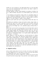 [독일][독일음악]독일의 역사,교육제도, 독일음악과 르네상스, 독일음악의 슈타이너음악론,음악교육, 독일음악의 6화음,근대음악 분석-9
