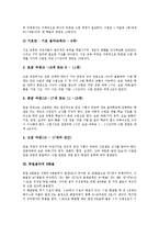 [독일][독일음악]독일의 역사,교육제도, 독일음악과 르네상스, 독일음악의 슈타이너음악론,음악교육, 독일음악의 6화음,근대음악 분석-14