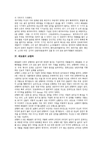 [베토벤][교향곡][극장음악][슈베르트]베토벤의 생애, 베토벤의 업적, 베토벤의 교향곡, 베토벤과 극장음악, 베토벤과 슈베르트 분석-5