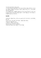 [베토벤][교향곡][극장음악][슈베르트]베토벤의 생애, 베토벤의 업적, 베토벤의 교향곡, 베토벤과 극장음악, 베토벤과 슈베르트 분석-8