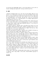 [사회교육][성인교육][성인학습]사회교육(성인교육, 성인학습)개념,형태,이념,내용, 사회교육(성인교육, 성인학습)실시근거,연구방법,정책과제-11