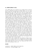 [산학협력][산학협동]산학협력(산학협동)의 개념,유형,실태, 산학협력(산학협동)의 호텔산학협동,연계정책,문제점 분석-5