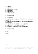 [성교육]성교육의 의미, 성교육의 목적, 성교육의 현황, 성교육의 지도방법, 성교육의 교사 자세, 성교육의 제고 방향 분석-2