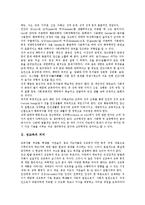 [성교육]성교육의 의미, 성교육의 목적, 성교육의 현황, 성교육의 지도방법, 성교육의 교사 자세, 성교육의 제고 방향 분석-3