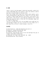 [성교육]성교육의 의미, 성교육의 목적, 성교육의 현황, 성교육의 지도방법, 성교육의 교사 자세, 성교육의 제고 방향 분석-11