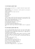 [성병][비임균성 요도염]성병 비임균성 요도염의 의미,분류,원인, 성병 비임균성 요도염의 증상,치료제, 성병 비임균성 요도염의 예방,치료-4