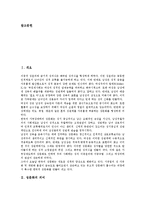 [성문화][청소년][대학생][남성]성문화의 의미, 성문화의 발전, 성문화의 제고 방안, 청소년의 성문화, 대학생의 성문화, 남성의 성문화-2