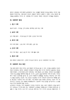 [성문화][청소년][대학생][남성]성문화의 의미, 성문화의 발전, 성문화의 제고 방안, 청소년의 성문화, 대학생의 성문화, 남성의 성문화-3