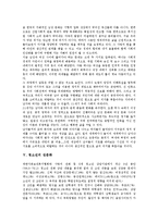 [성문화][청소년][대학생][남성]성문화의 의미, 성문화의 발전, 성문화의 제고 방안, 청소년의 성문화, 대학생의 성문화, 남성의 성문화-4